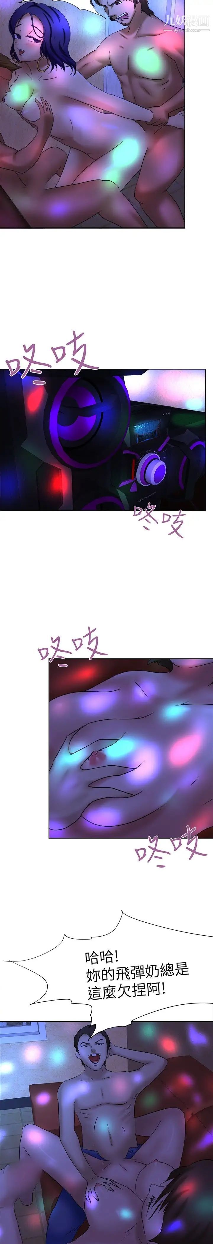 《好朋友的女朋友》漫画最新章节第11话免费下拉式在线观看章节第【19】张图片