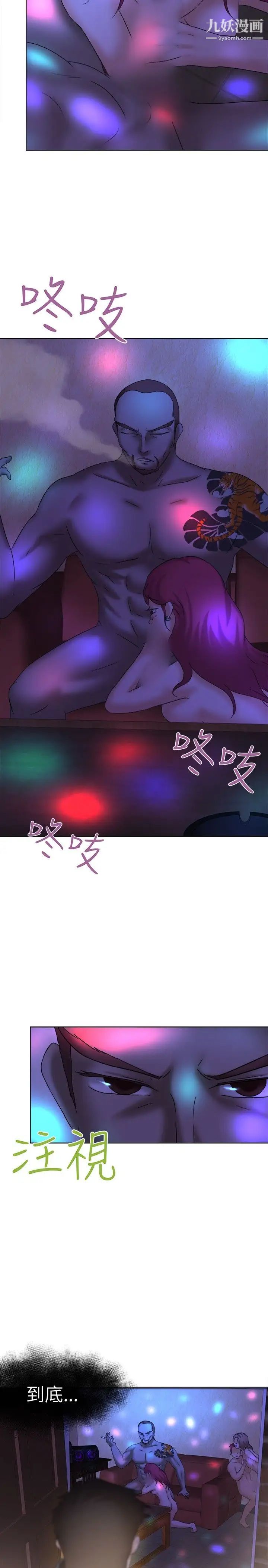 《好朋友的女朋友》漫画最新章节第11话免费下拉式在线观看章节第【22】张图片