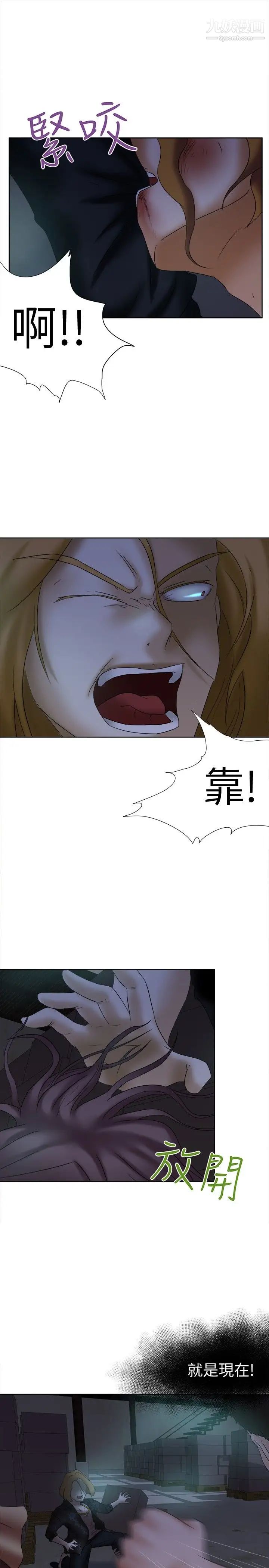 《好朋友的女朋友》漫画最新章节第14话免费下拉式在线观看章节第【10】张图片