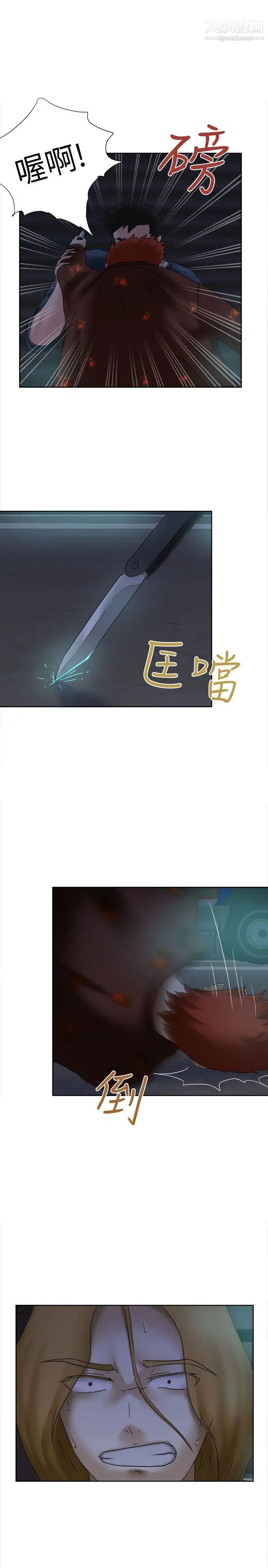 《好朋友的女朋友》漫画最新章节第14话免费下拉式在线观看章节第【7】张图片