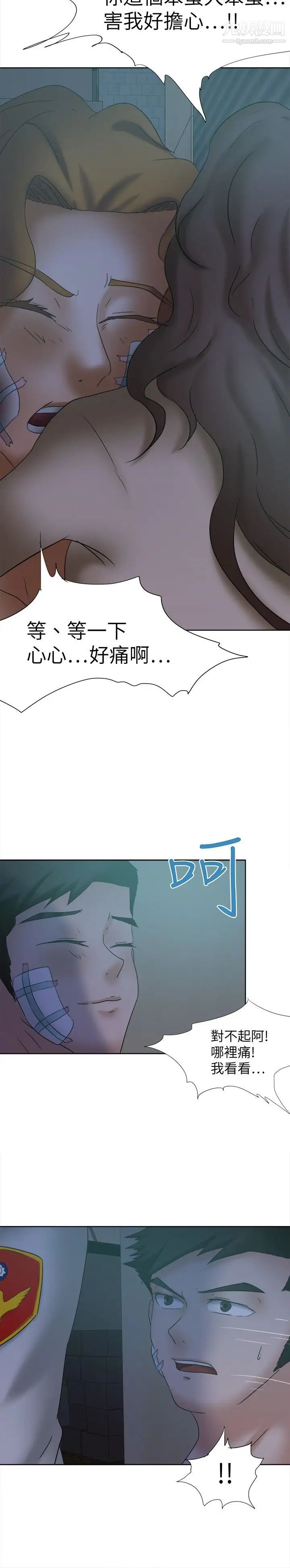 《好朋友的女朋友》漫画最新章节第14话免费下拉式在线观看章节第【24】张图片