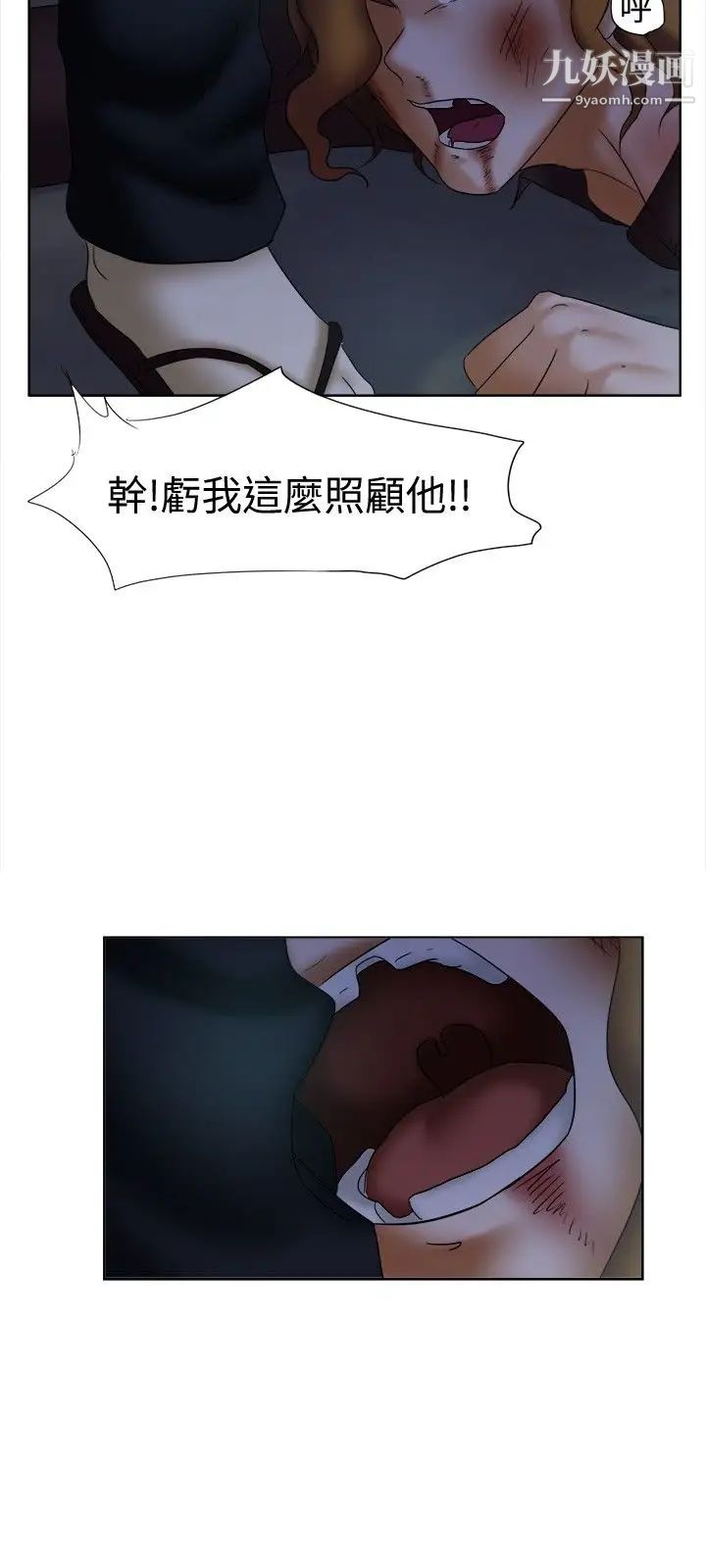 《好朋友的女朋友》漫画最新章节第14话免费下拉式在线观看章节第【9】张图片