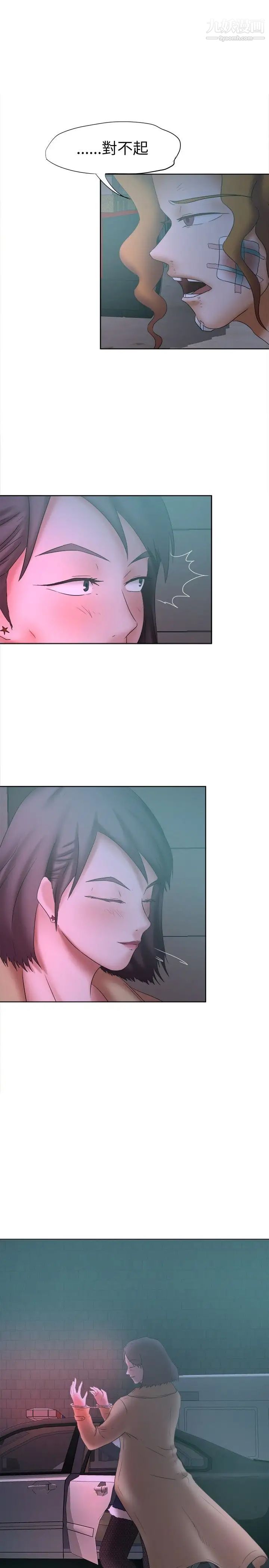 《好朋友的女朋友》漫画最新章节第14话免费下拉式在线观看章节第【20】张图片