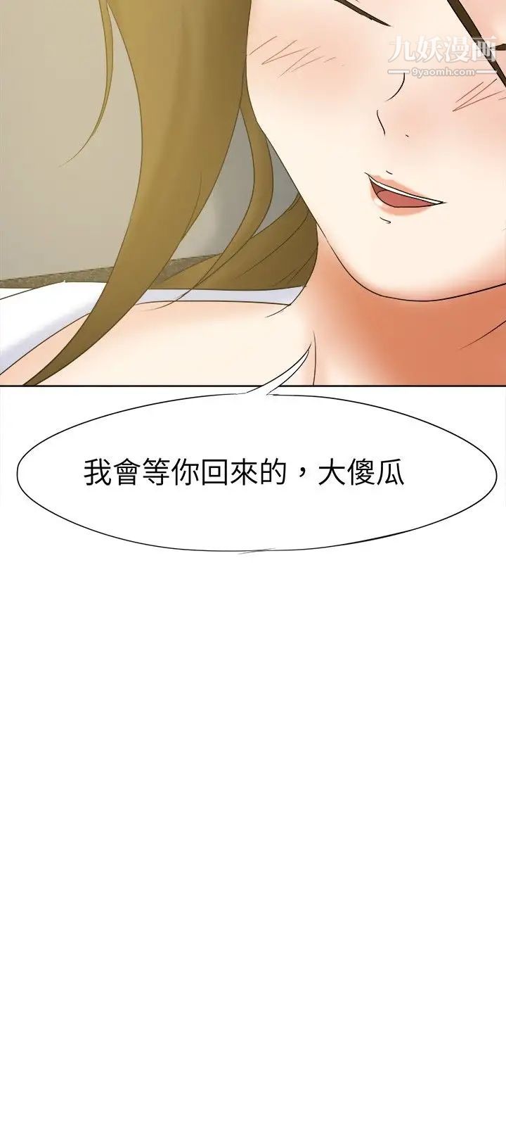 《好朋友的女朋友》漫画最新章节第16话免费下拉式在线观看章节第【12】张图片