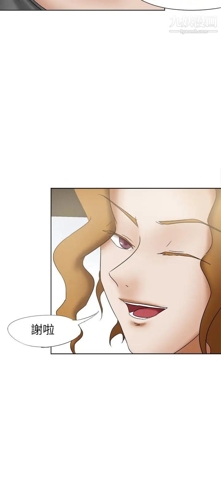 《好朋友的女朋友》漫画最新章节第16话免费下拉式在线观看章节第【18】张图片