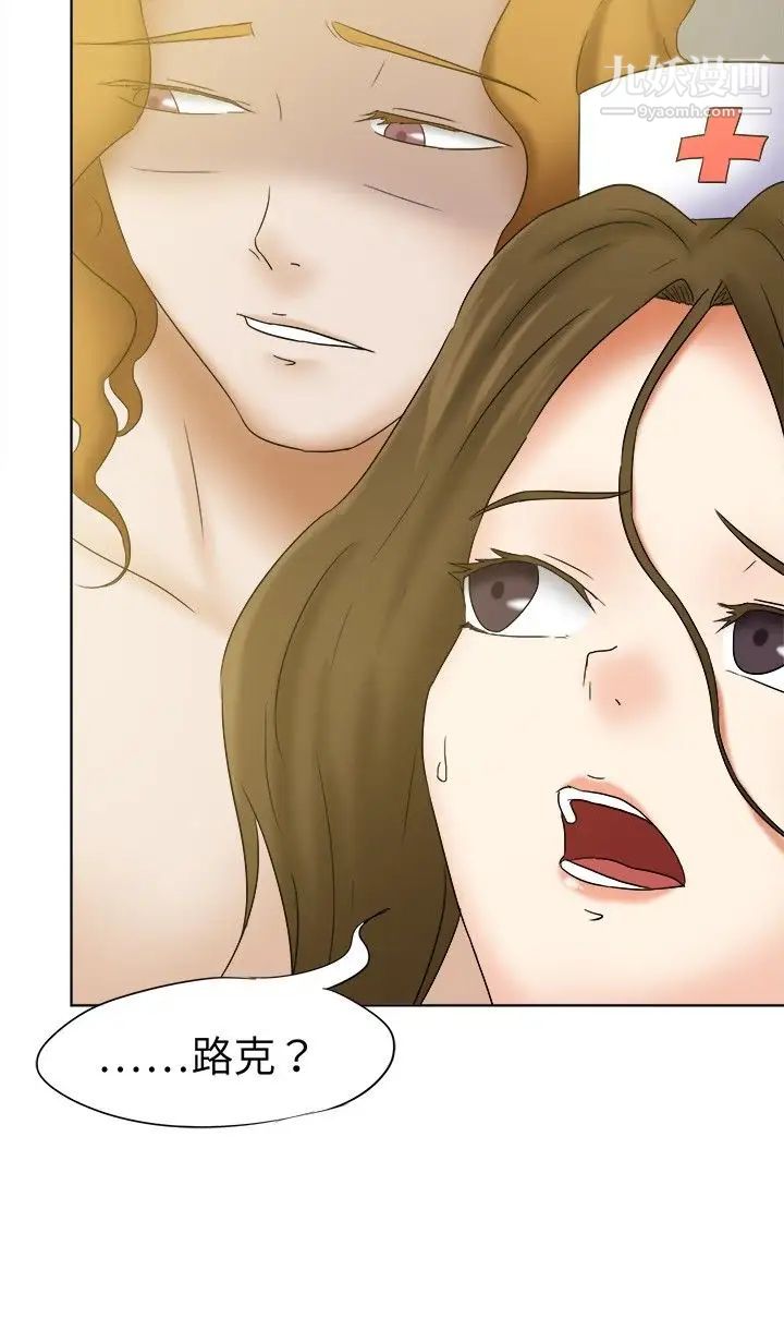 《好朋友的女朋友》漫画最新章节第16话免费下拉式在线观看章节第【6】张图片