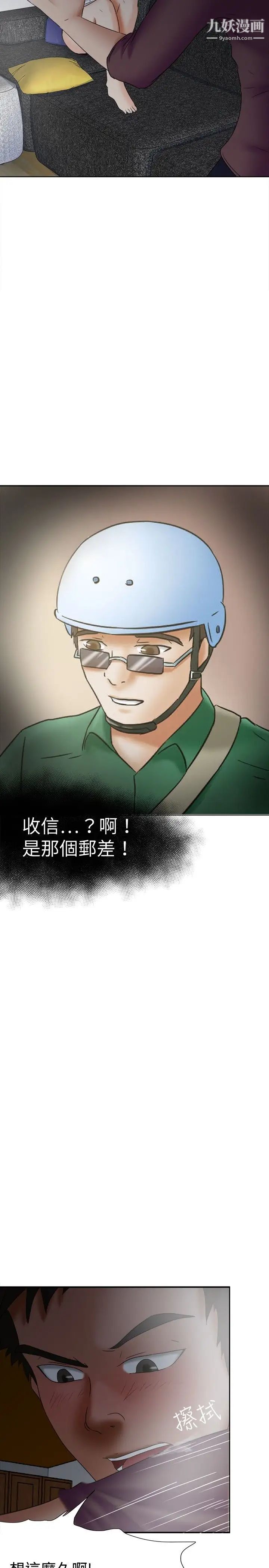 《好朋友的女朋友》漫画最新章节第17话免费下拉式在线观看章节第【23】张图片