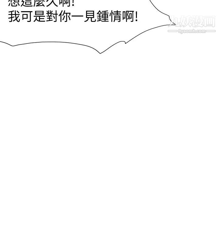 《好朋友的女朋友》漫画最新章节第17话免费下拉式在线观看章节第【24】张图片