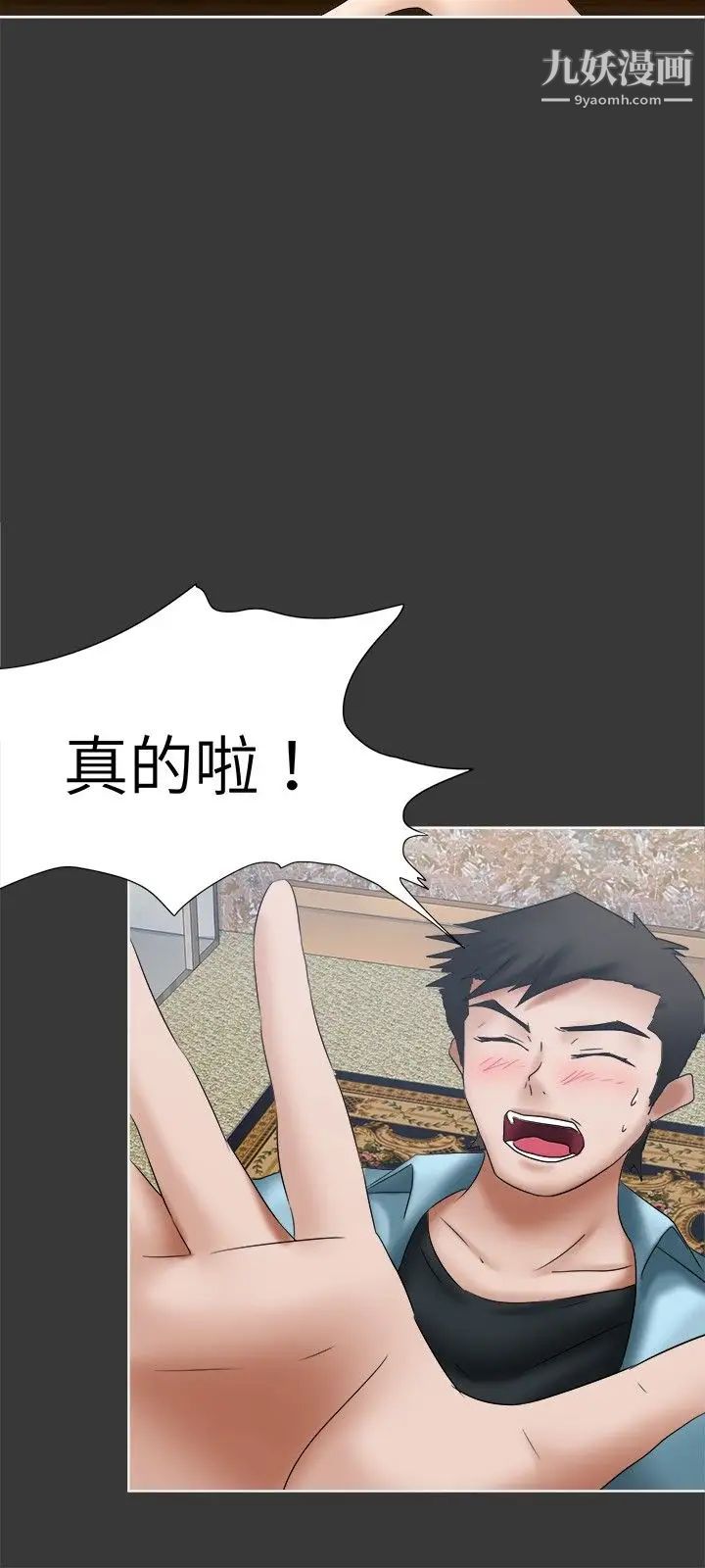 《好朋友的女朋友》漫画最新章节第17话免费下拉式在线观看章节第【12】张图片