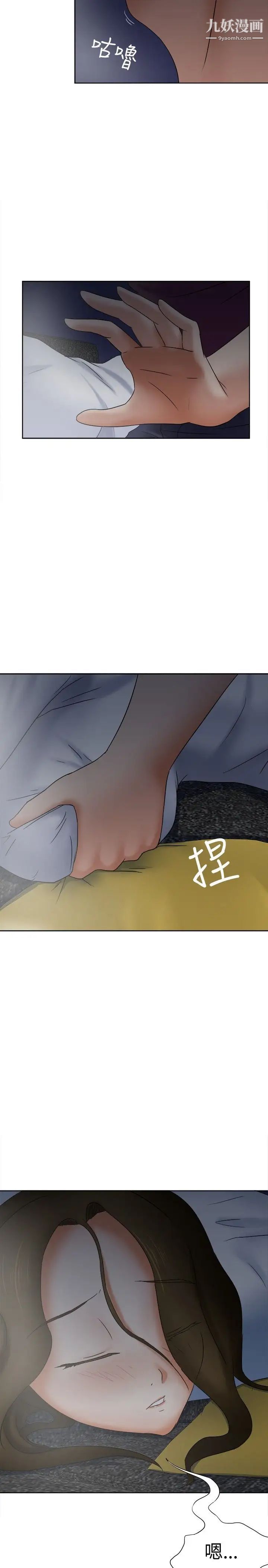 《好朋友的女朋友》漫画最新章节第17话免费下拉式在线观看章节第【2】张图片