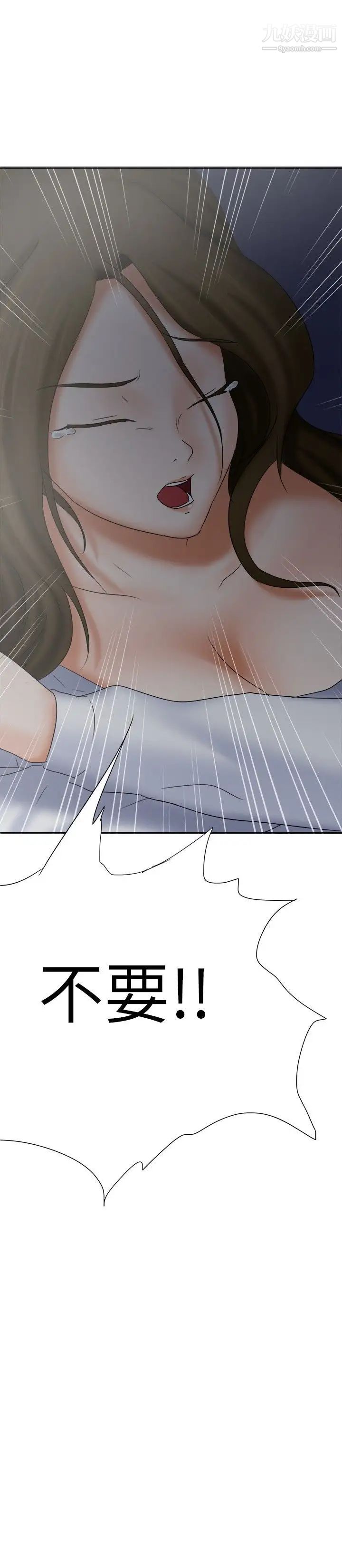 《好朋友的女朋友》漫画最新章节第17话免费下拉式在线观看章节第【26】张图片