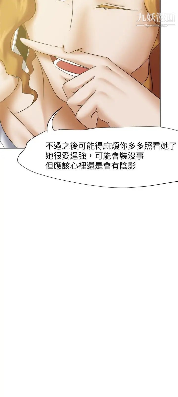 《好朋友的女朋友》漫画最新章节第19话免费下拉式在线观看章节第【18】张图片