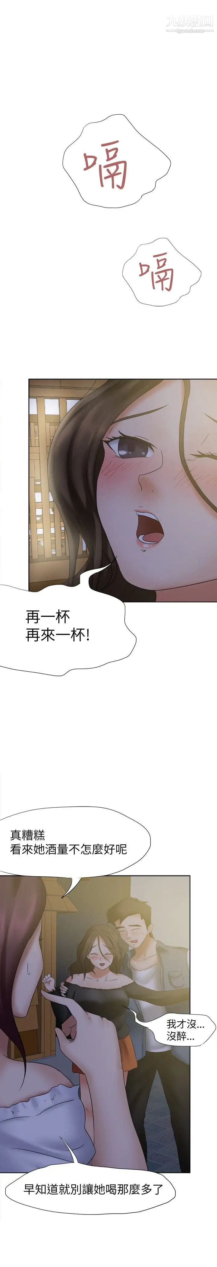 《好朋友的女朋友》漫画最新章节第19话免费下拉式在线观看章节第【26】张图片