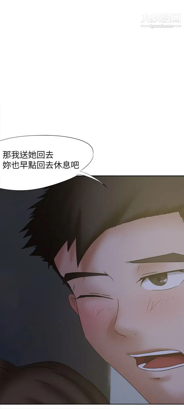 《好朋友的女朋友》漫画最新章节第19话免费下拉式在线观看章节第【27】张图片