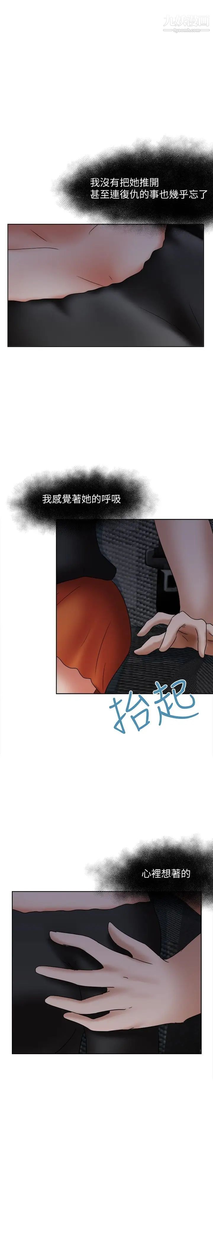 《好朋友的女朋友》漫画最新章节第19话免费下拉式在线观看章节第【34】张图片