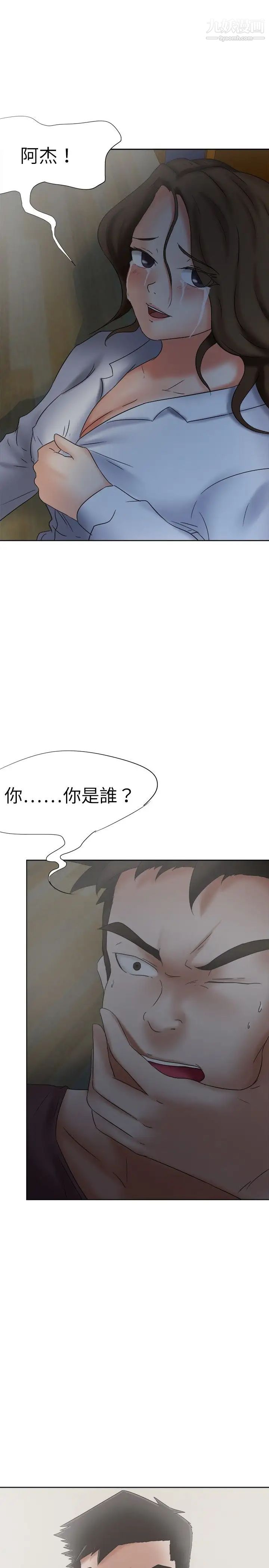 《好朋友的女朋友》漫画最新章节第19话免费下拉式在线观看章节第【1】张图片