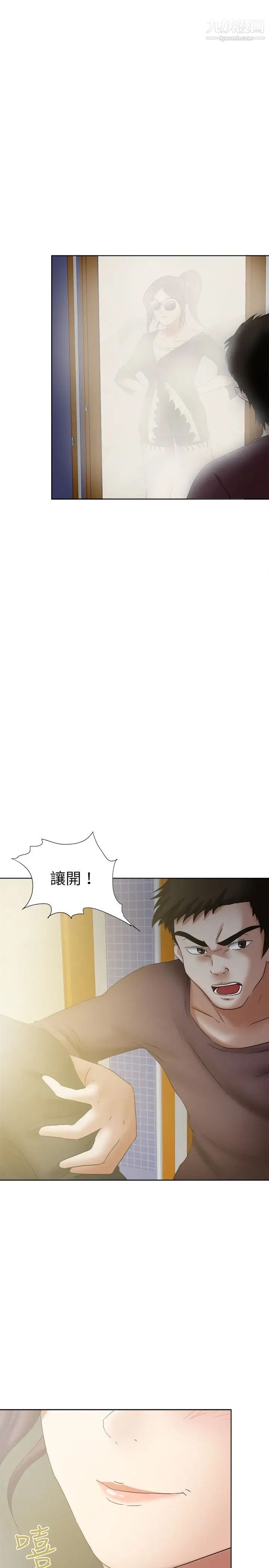 《好朋友的女朋友》漫画最新章节第19话免费下拉式在线观看章节第【7】张图片