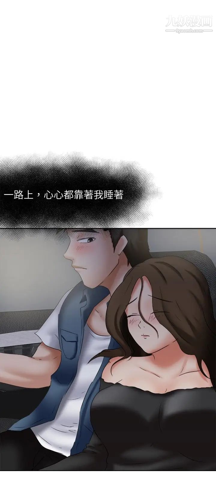 《好朋友的女朋友》漫画最新章节第19话免费下拉式在线观看章节第【33】张图片