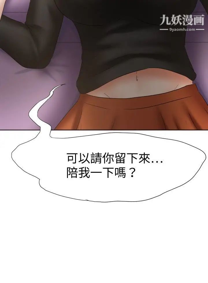 《好朋友的女朋友》漫画最新章节第20话免费下拉式在线观看章节第【27】张图片