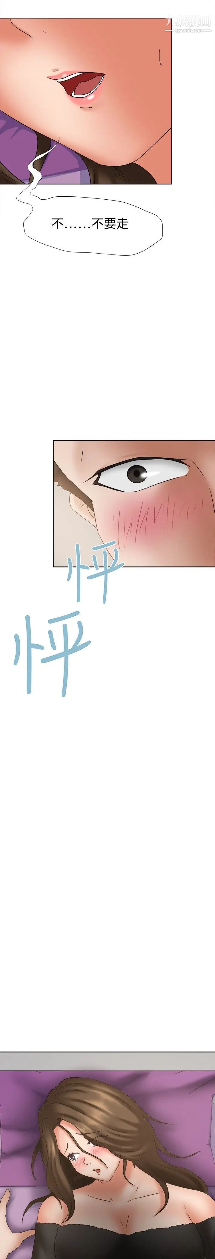 《好朋友的女朋友》漫画最新章节第20话免费下拉式在线观看章节第【26】张图片