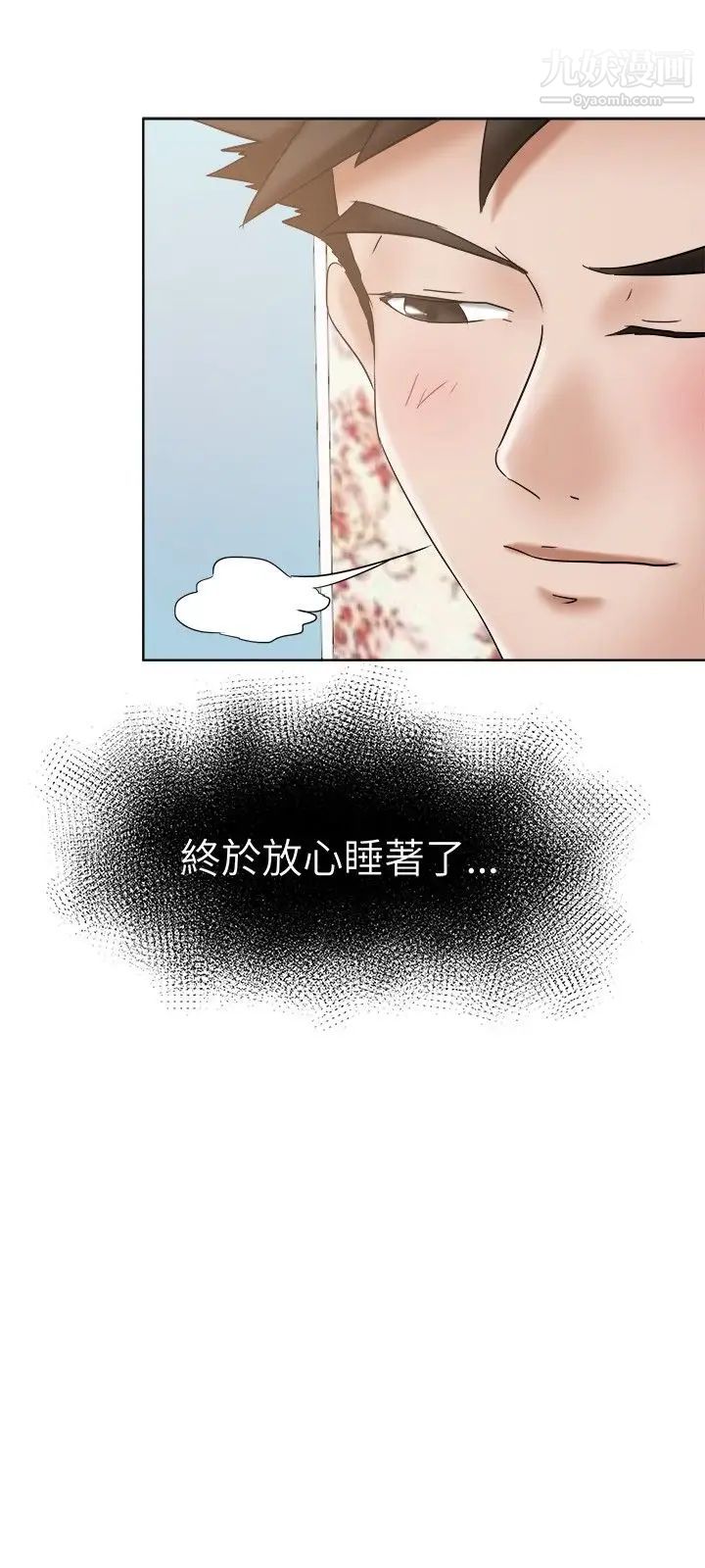 《好朋友的女朋友》漫画最新章节第21话免费下拉式在线观看章节第【18】张图片