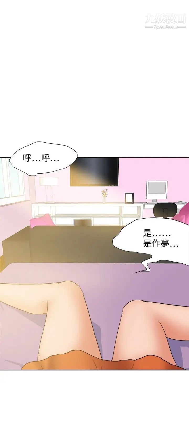 《好朋友的女朋友》漫画最新章节第21话免费下拉式在线观看章节第【30】张图片