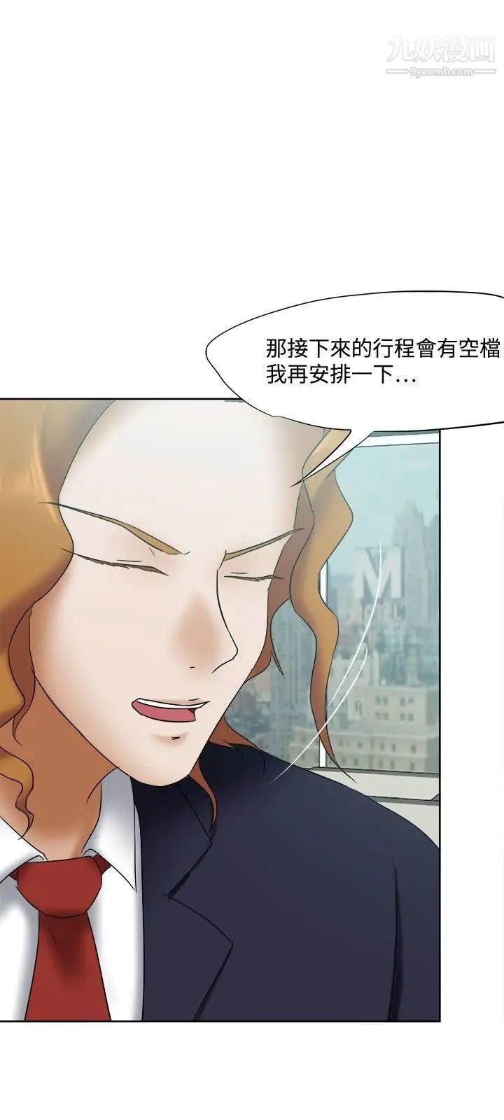 《好朋友的女朋友》漫画最新章节第22话免费下拉式在线观看章节第【27】张图片