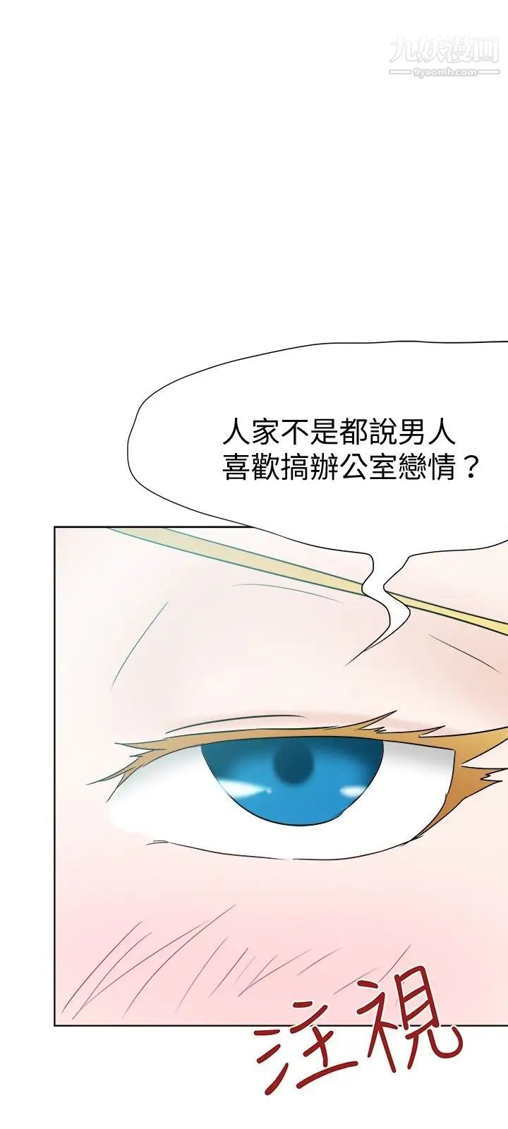 《好朋友的女朋友》漫画最新章节第22话免费下拉式在线观看章节第【21】张图片