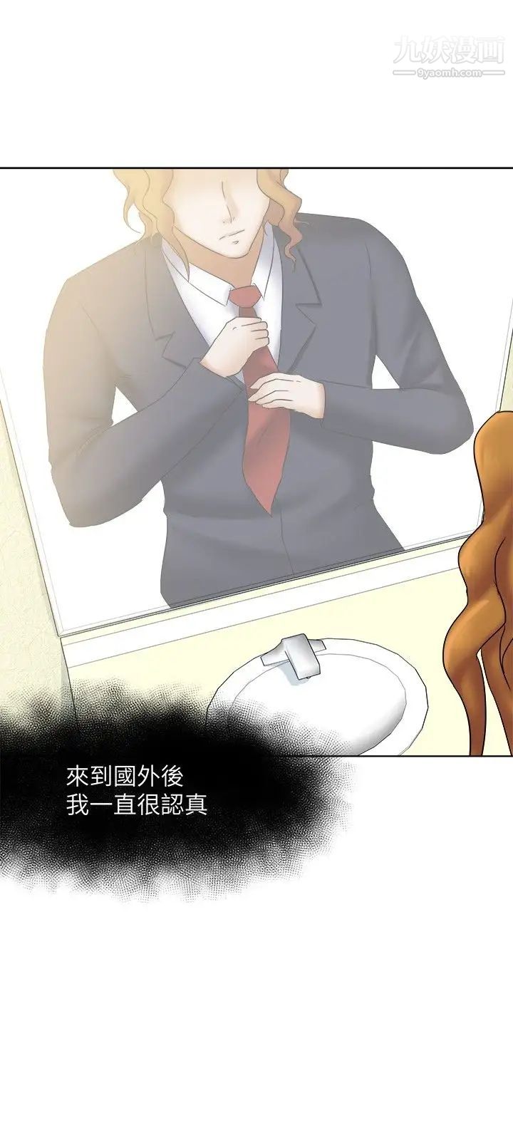 《好朋友的女朋友》漫画最新章节第22话免费下拉式在线观看章节第【12】张图片