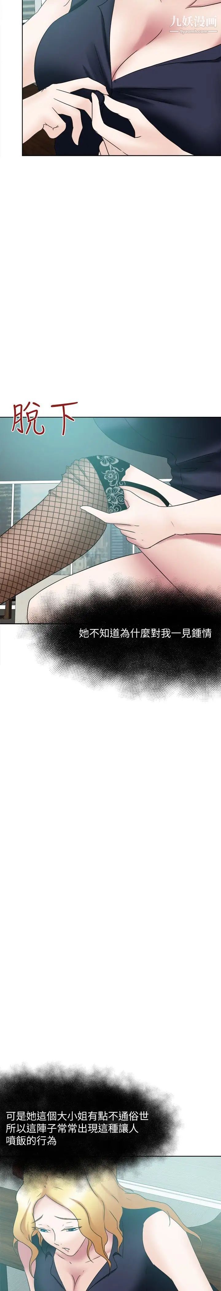 《好朋友的女朋友》漫画最新章节第22话免费下拉式在线观看章节第【23】张图片