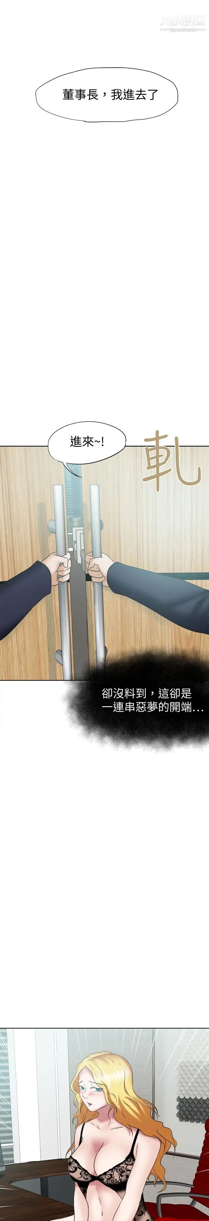 《好朋友的女朋友》漫画最新章节第22话免费下拉式在线观看章节第【16】张图片