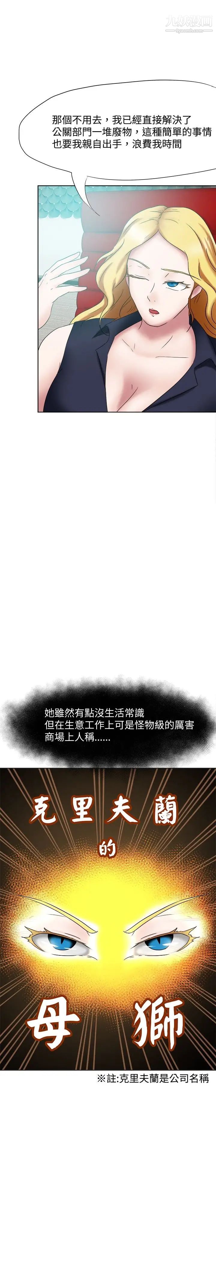 《好朋友的女朋友》漫画最新章节第22话免费下拉式在线观看章节第【26】张图片