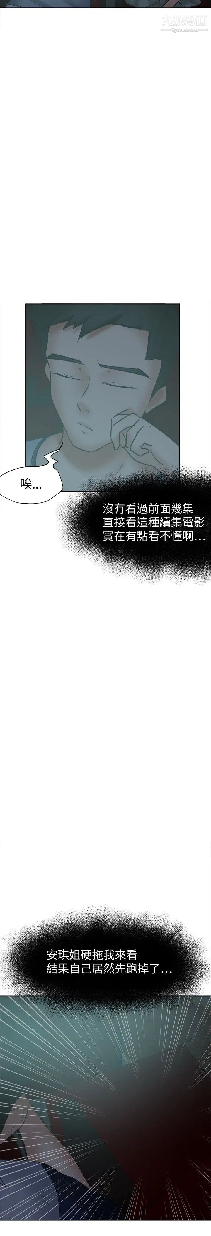 《好朋友的女朋友》漫画最新章节第23话免费下拉式在线观看章节第【5】张图片