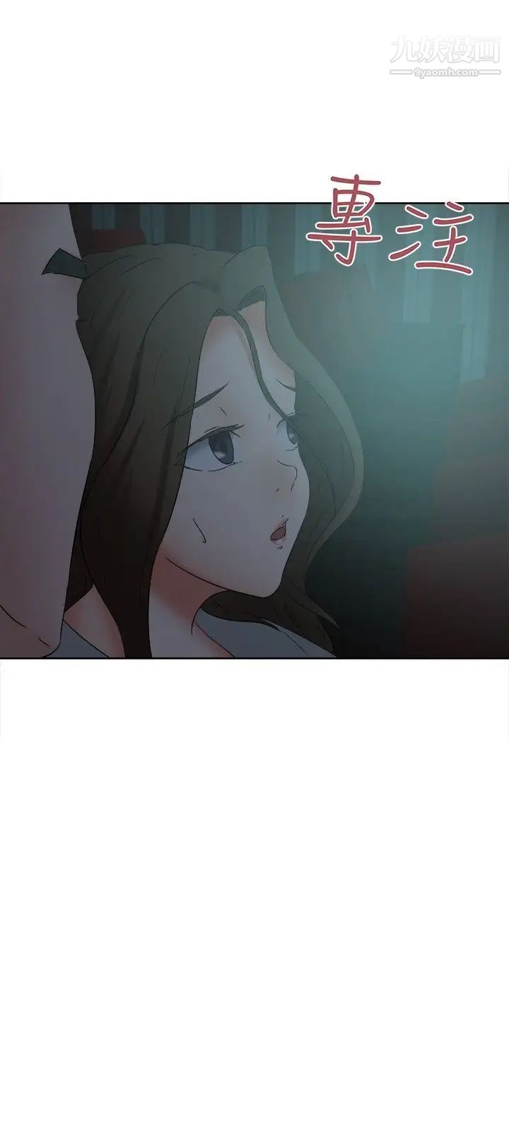 《好朋友的女朋友》漫画最新章节第23话免费下拉式在线观看章节第【9】张图片