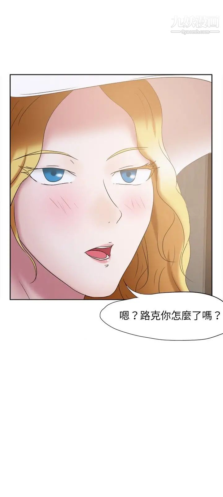 《好朋友的女朋友》漫画最新章节第23话免费下拉式在线观看章节第【33】张图片