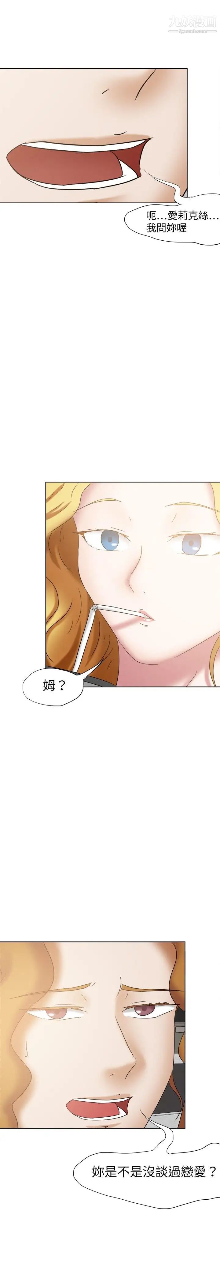 《好朋友的女朋友》漫画最新章节第23话免费下拉式在线观看章节第【23】张图片