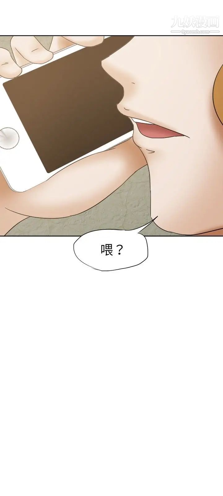 《好朋友的女朋友》漫画最新章节第24话免费下拉式在线观看章节第【12】张图片