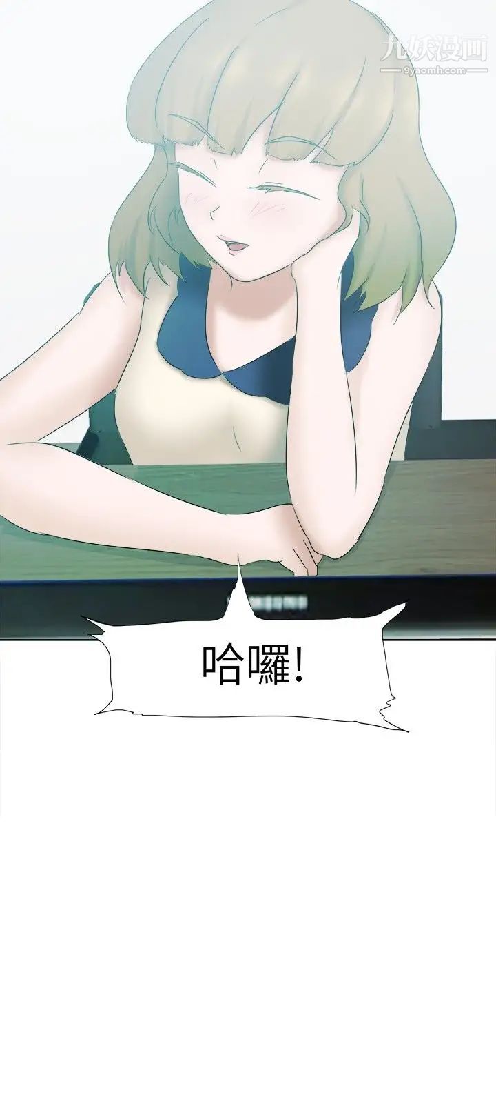 《好朋友的女朋友》漫画最新章节第24话免费下拉式在线观看章节第【27】张图片