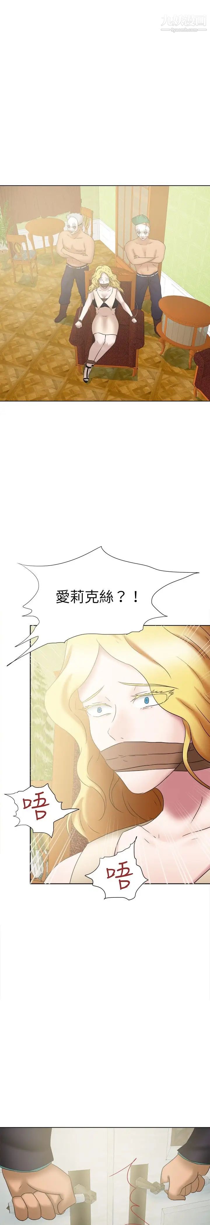 《好朋友的女朋友》漫画最新章节第24话免费下拉式在线观看章节第【22】张图片