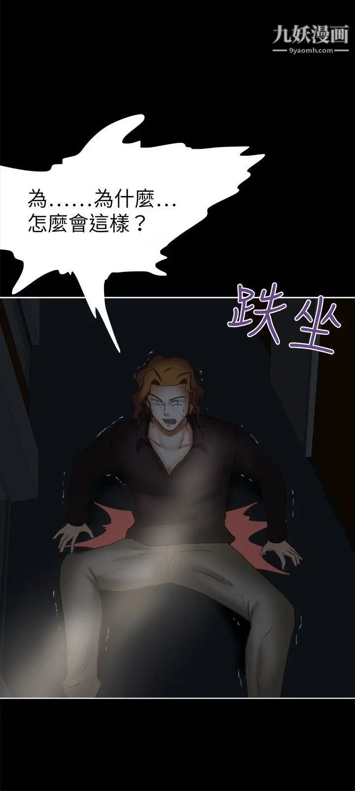 《好朋友的女朋友》漫画最新章节第24话免费下拉式在线观看章节第【6】张图片