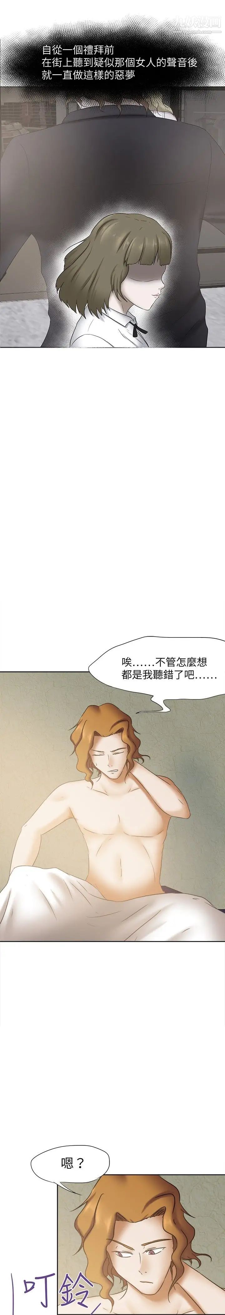 《好朋友的女朋友》漫画最新章节第24话免费下拉式在线观看章节第【10】张图片