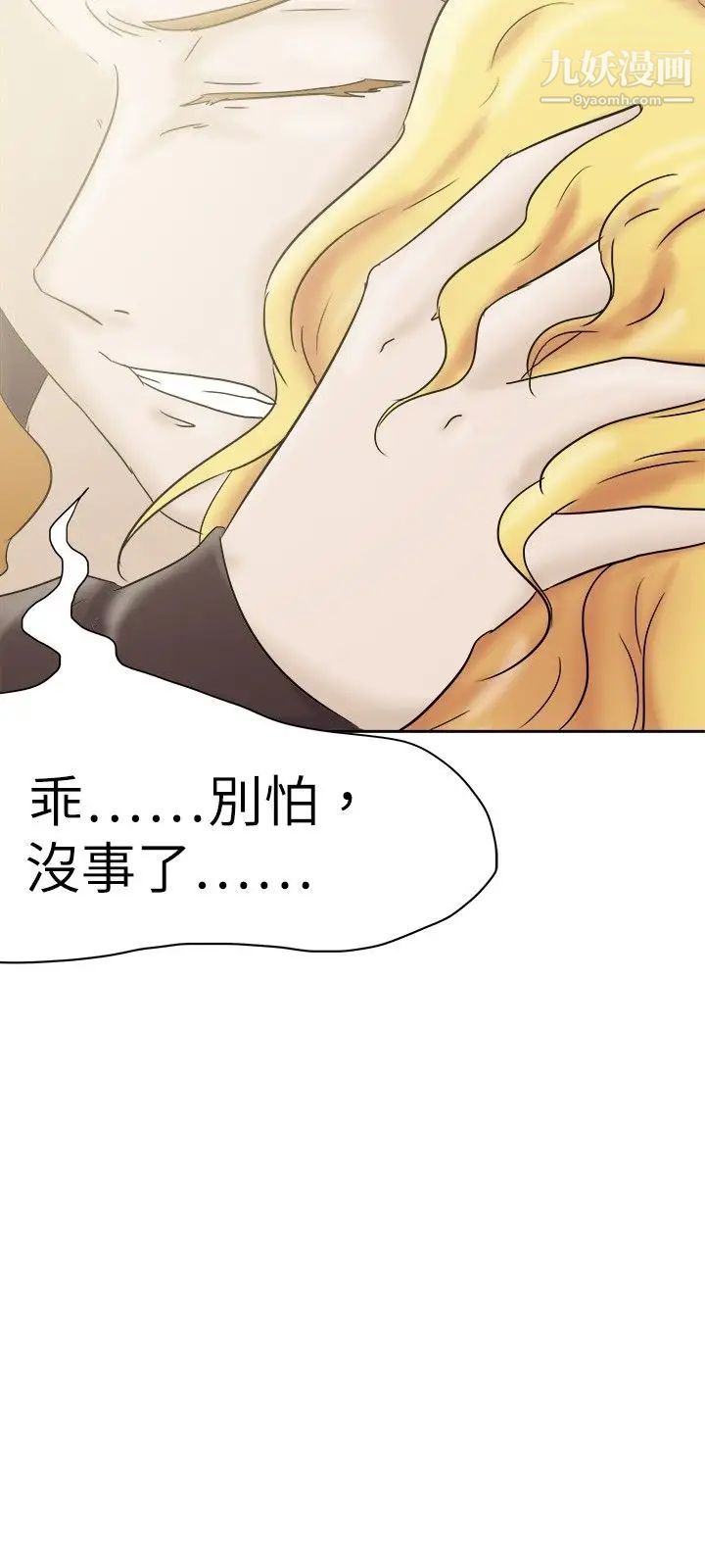 《好朋友的女朋友》漫画最新章节第26话免费下拉式在线观看章节第【3】张图片