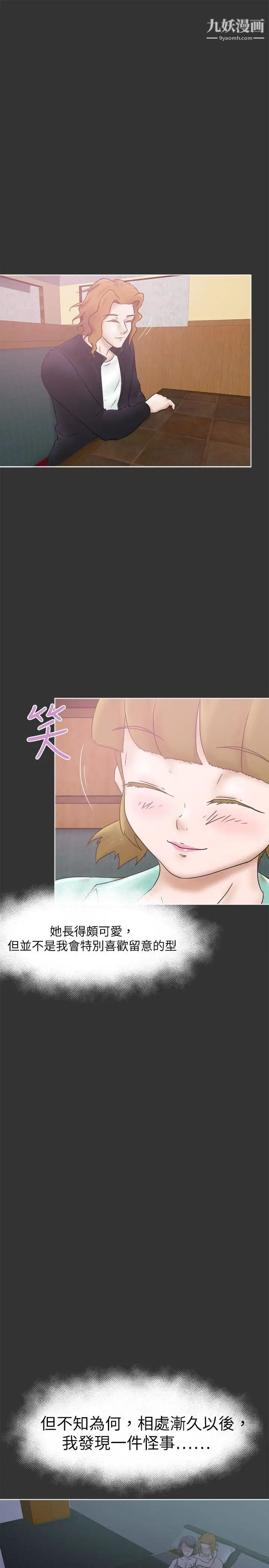 《好朋友的女朋友》漫画最新章节第26话免费下拉式在线观看章节第【16】张图片