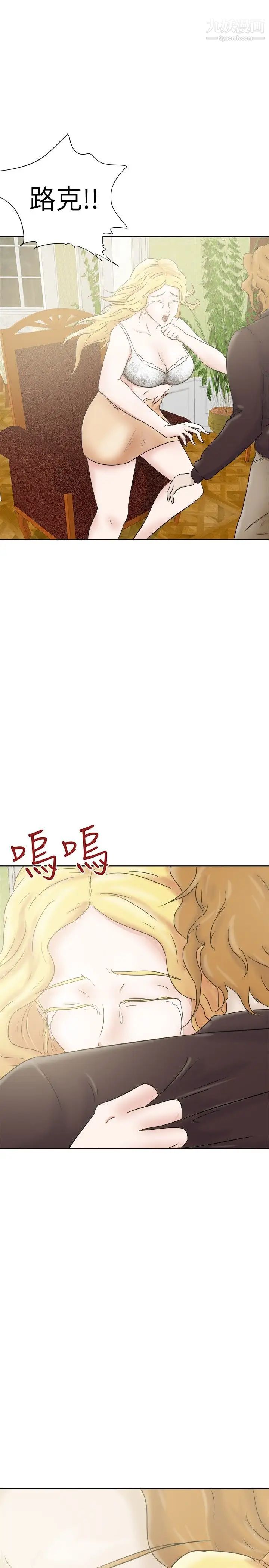 《好朋友的女朋友》漫画最新章节第26话免费下拉式在线观看章节第【2】张图片