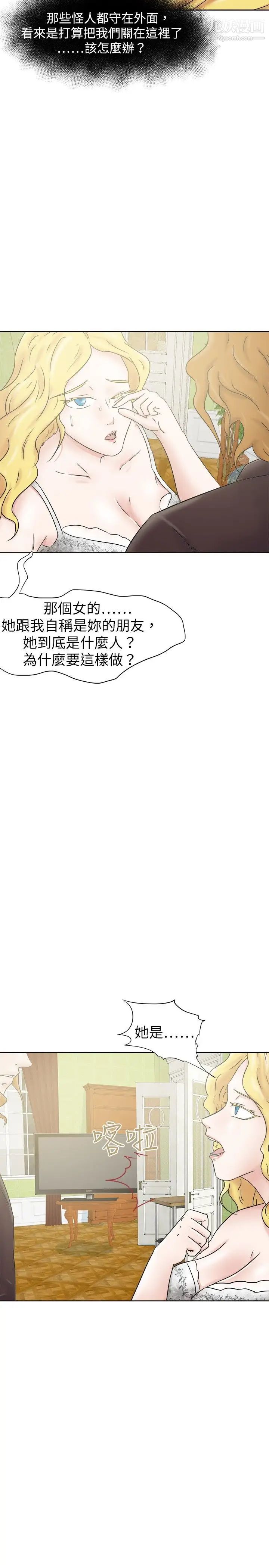 《好朋友的女朋友》漫画最新章节第26话免费下拉式在线观看章节第【5】张图片