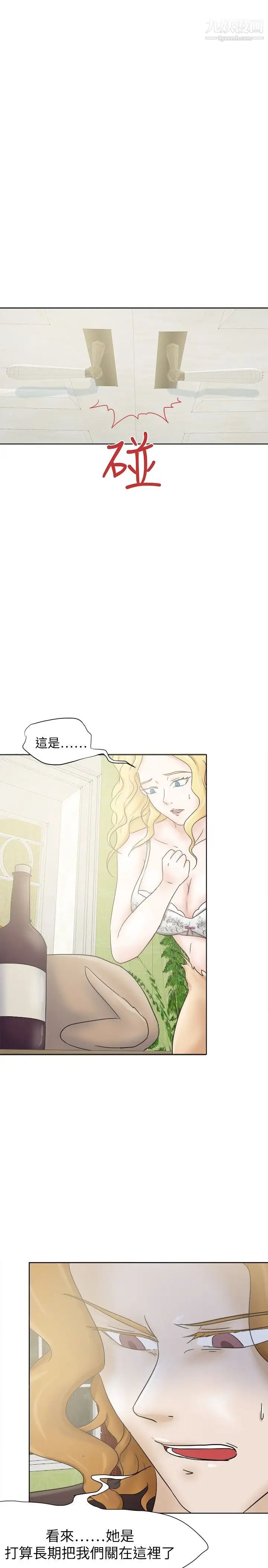 《好朋友的女朋友》漫画最新章节第26话免费下拉式在线观看章节第【8】张图片