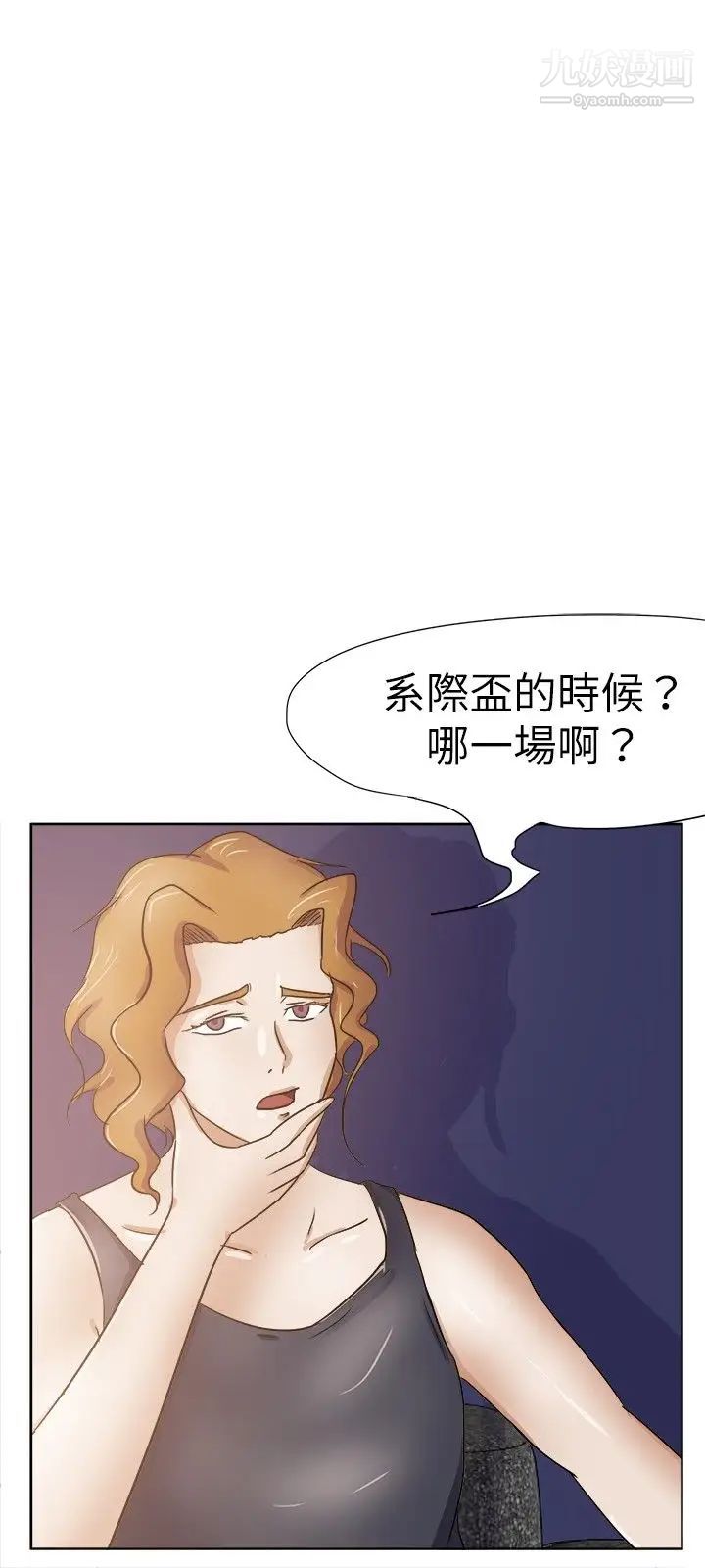 《好朋友的女朋友》漫画最新章节第27话免费下拉式在线观看章节第【3】张图片