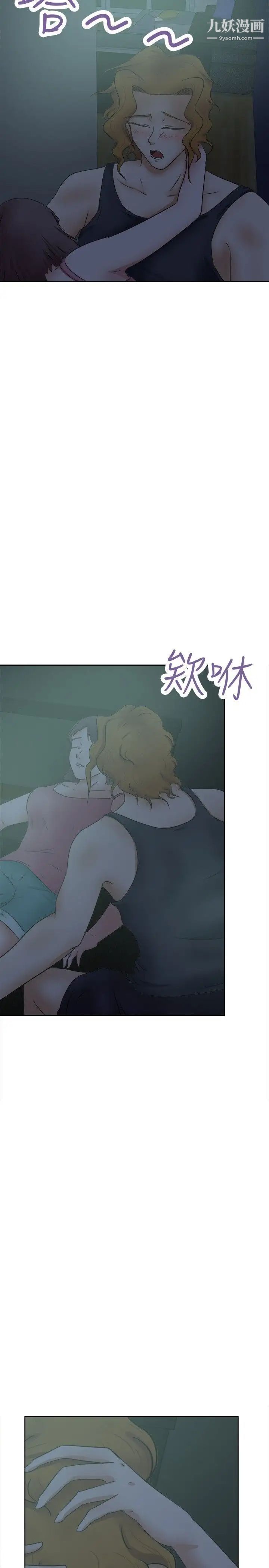 《好朋友的女朋友》漫画最新章节第27话免费下拉式在线观看章节第【20】张图片