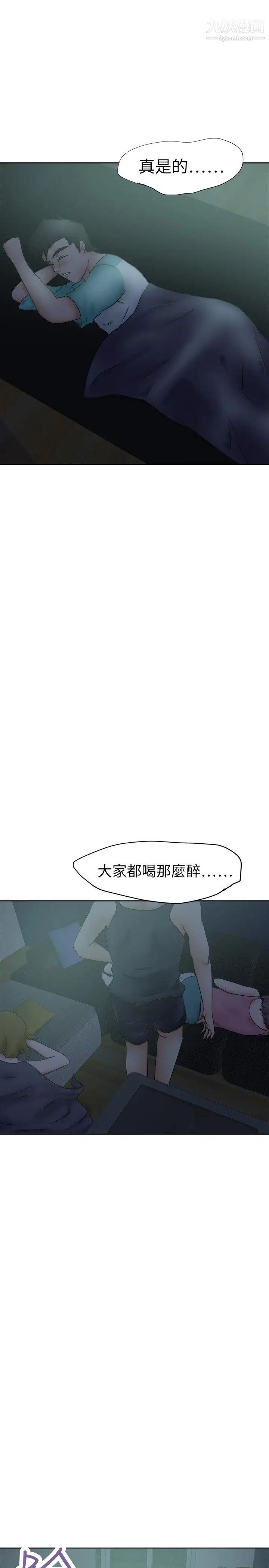 《好朋友的女朋友》漫画最新章节第27话免费下拉式在线观看章节第【19】张图片