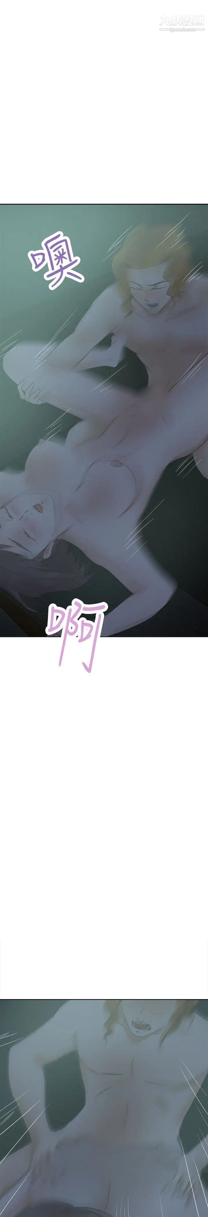 《好朋友的女朋友》漫画最新章节第27话免费下拉式在线观看章节第【25】张图片